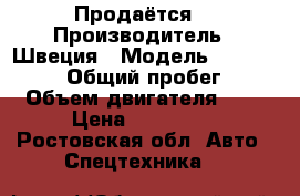 Продаётся. › Производитель ­ Швеция › Модель ­ VOLVO FL618 › Общий пробег ­ 310 › Объем двигателя ­ 20 › Цена ­ 380 000 - Ростовская обл. Авто » Спецтехника   